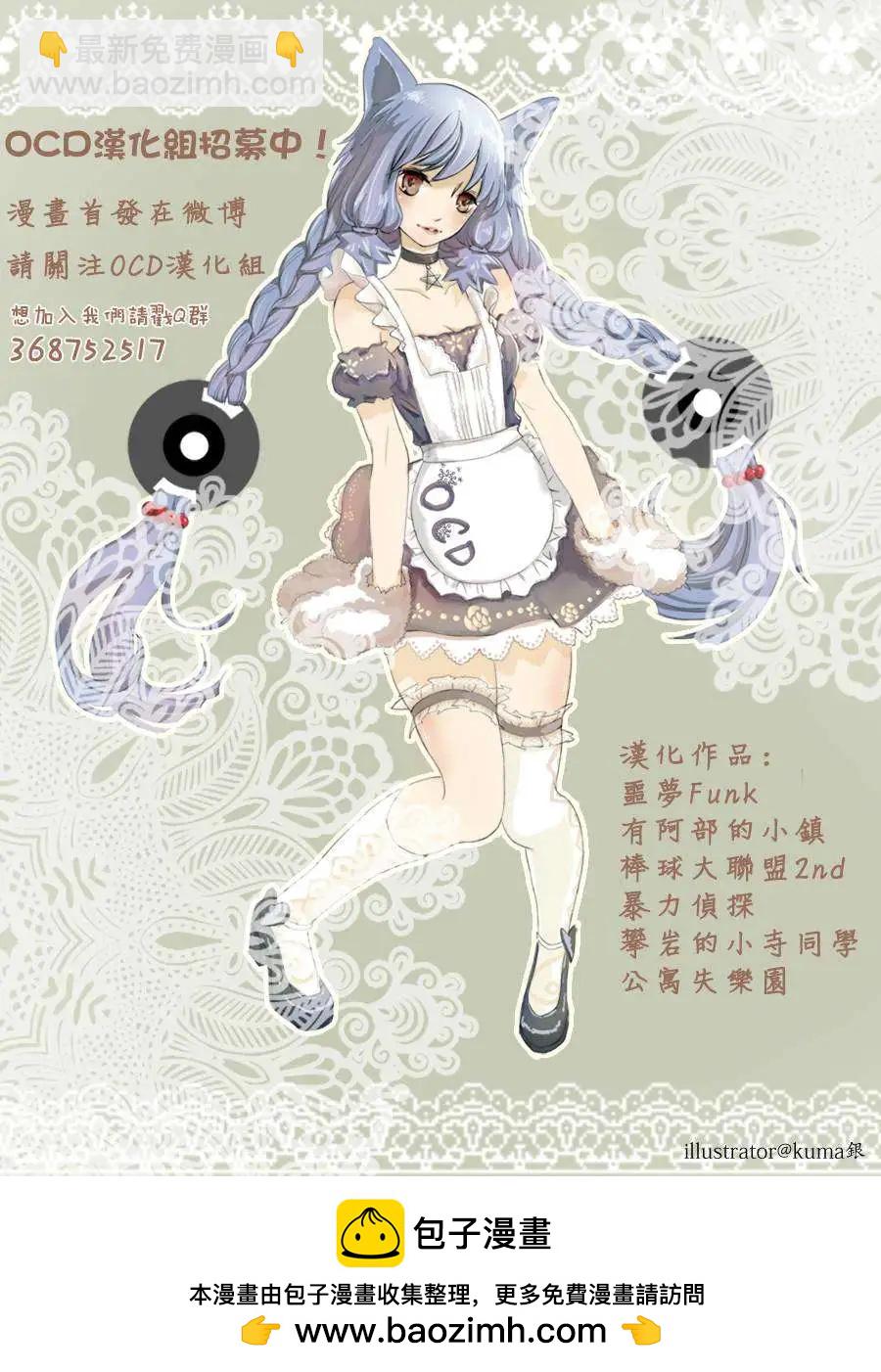 噩夢Funk - 第10回 - 3