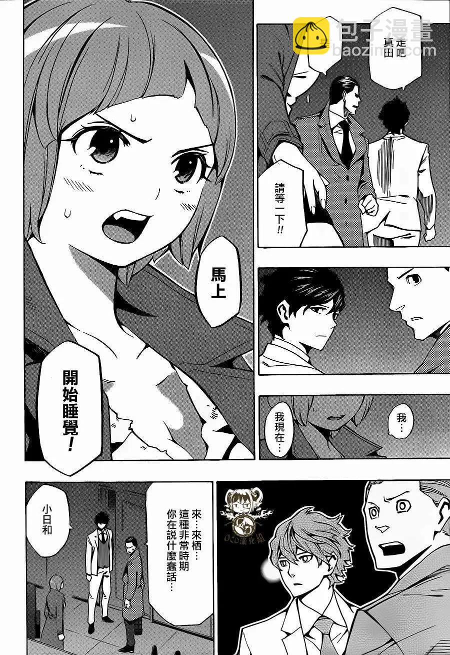 噩夢Funk - 第10回 - 1