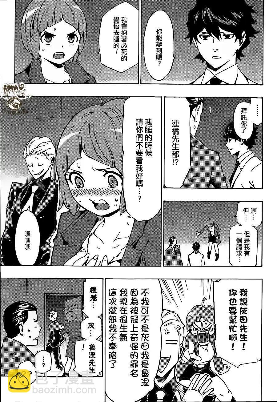 噩夢Funk - 第10回 - 2
