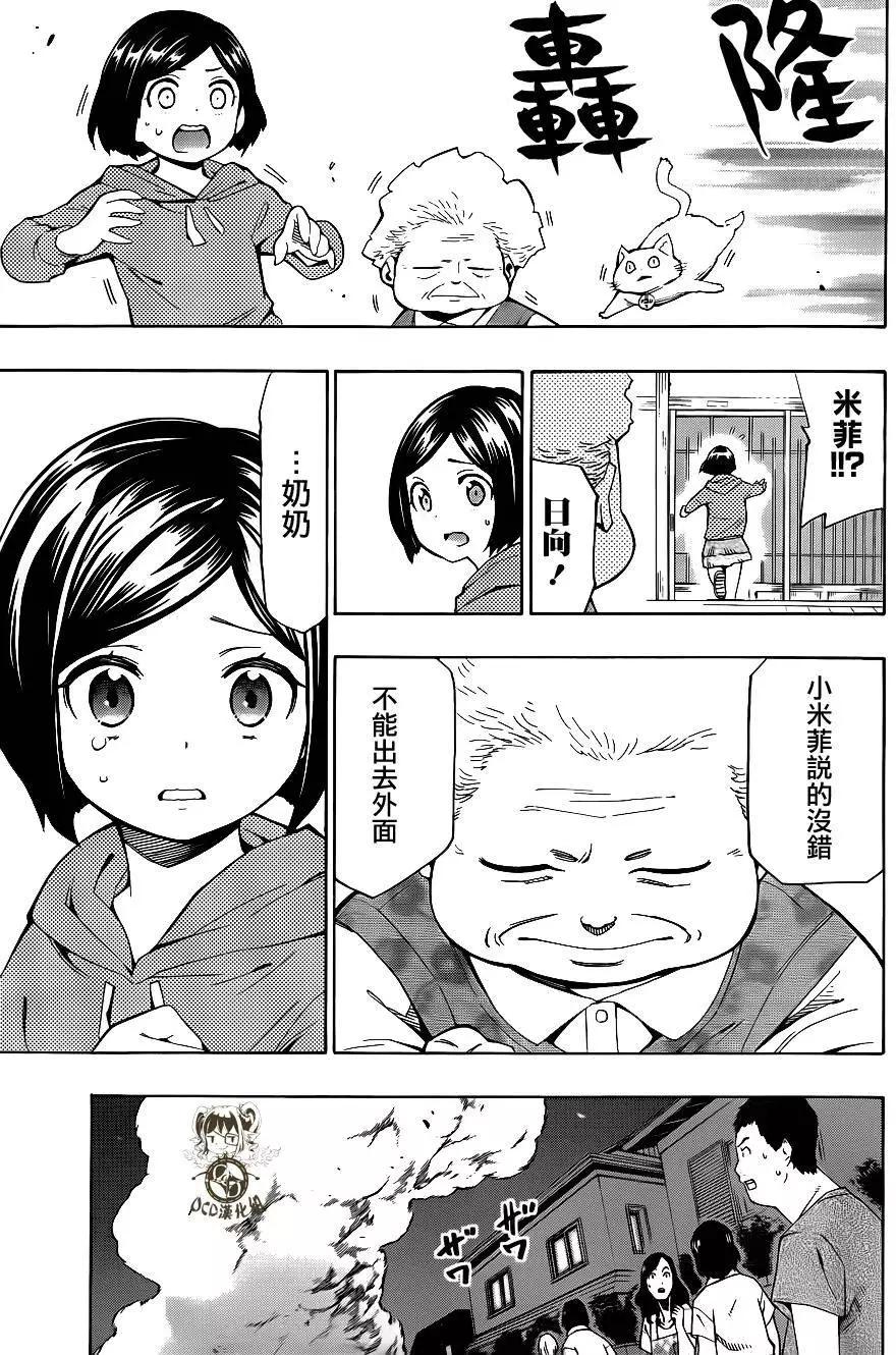 噩夢Funk - 第13回 - 1