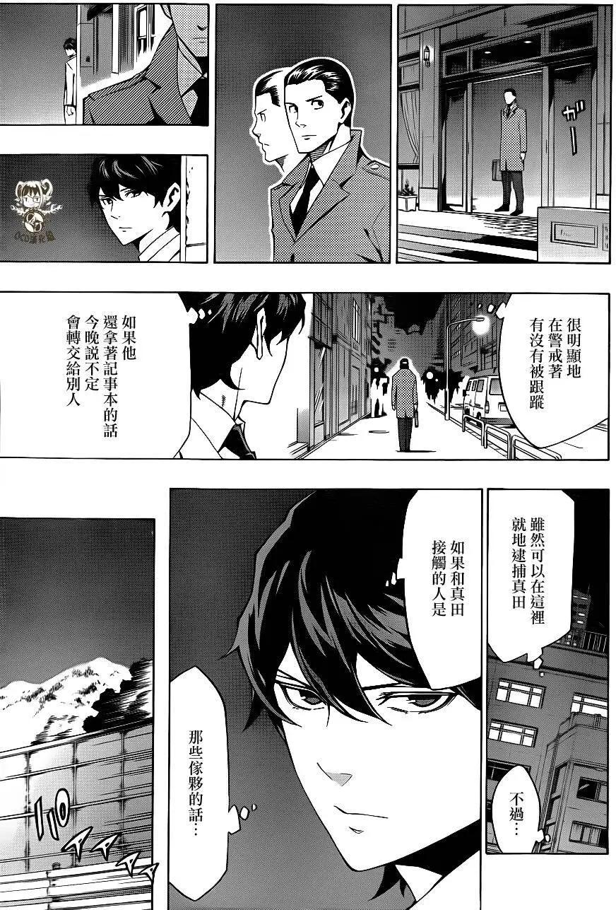 噩夢Funk - 第13回 - 5