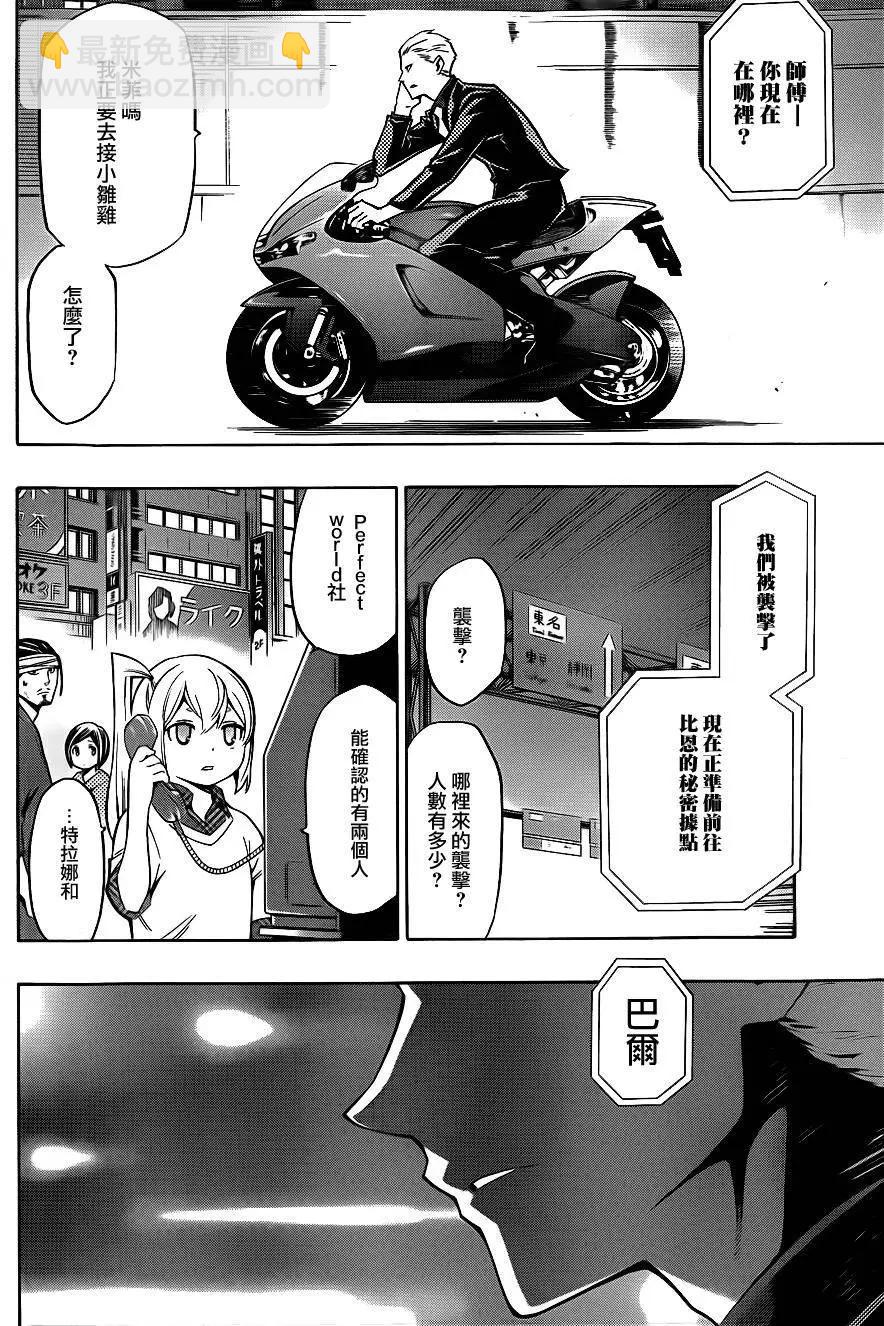 噩夢Funk - 第13回 - 6