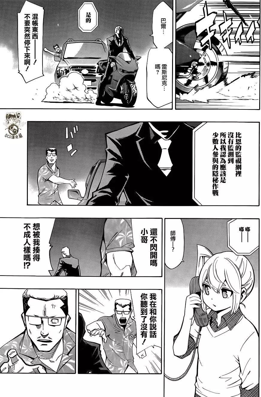 噩夢Funk - 第13回 - 7