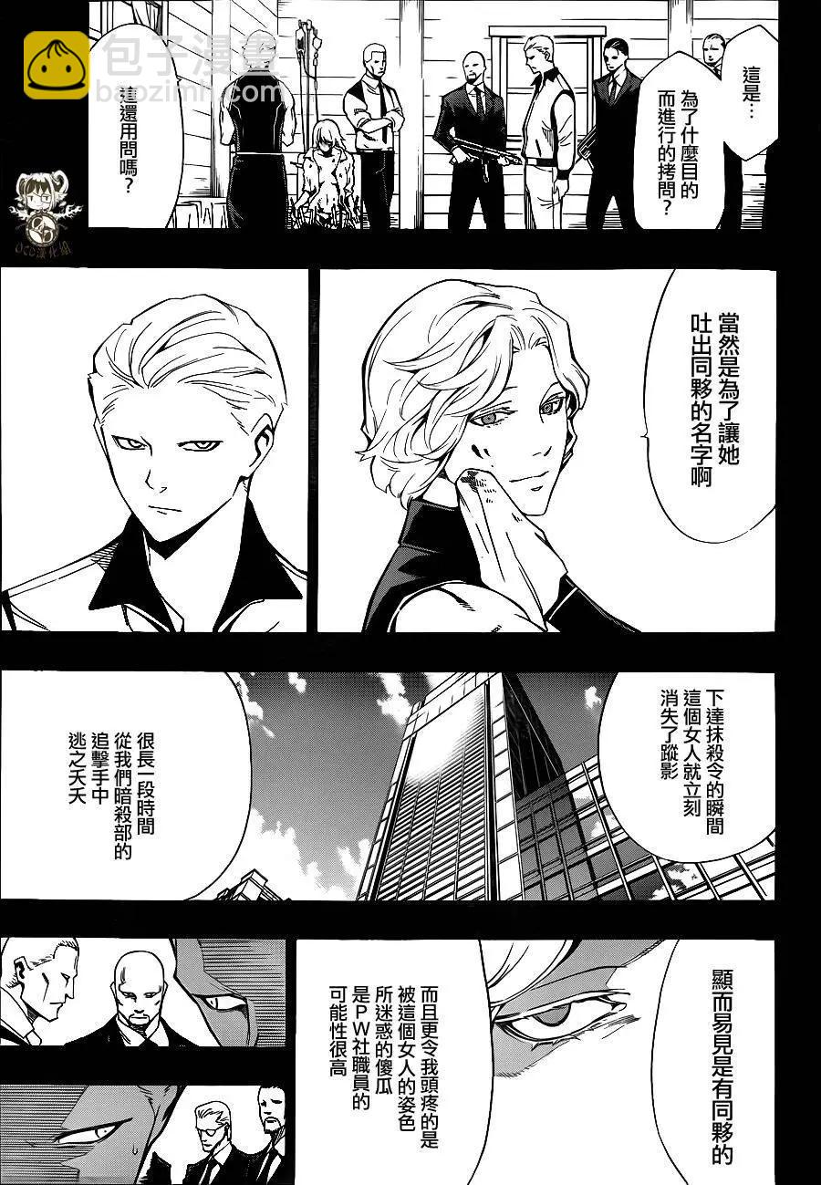噩夢Funk - 第13回 - 5