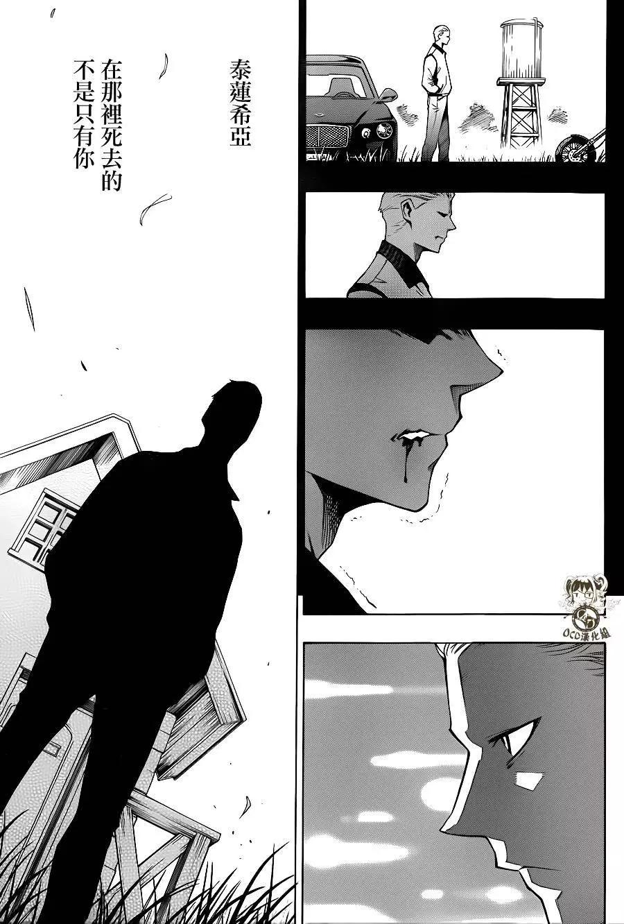 噩夢Funk - 第13回 - 6