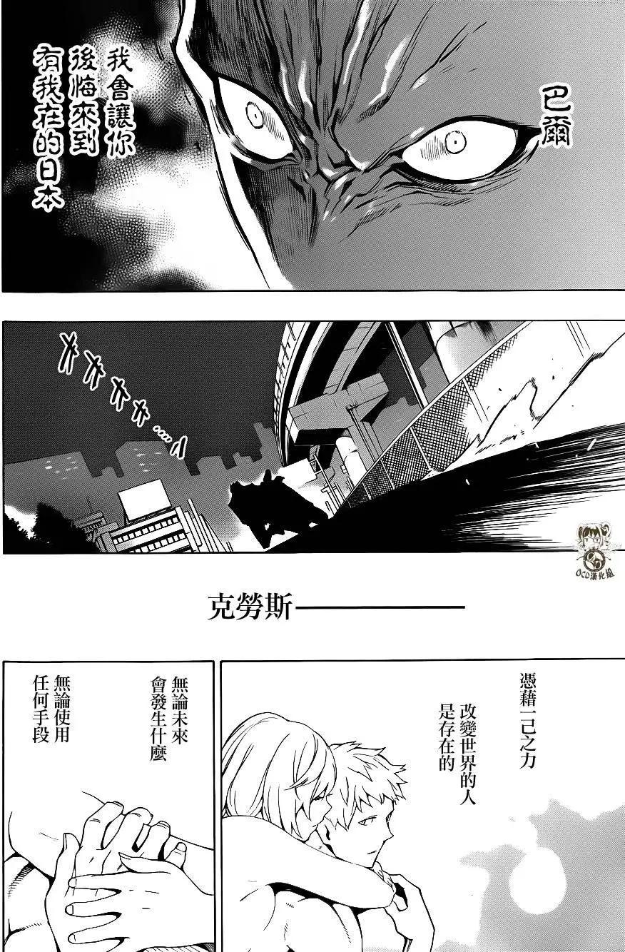 噩夢Funk - 第13回 - 7