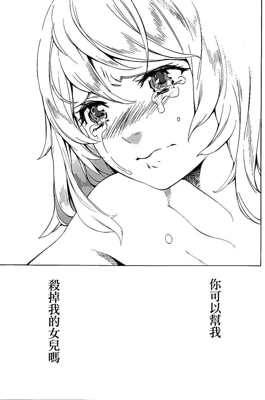 噩夢Funk - 第13回 - 1
