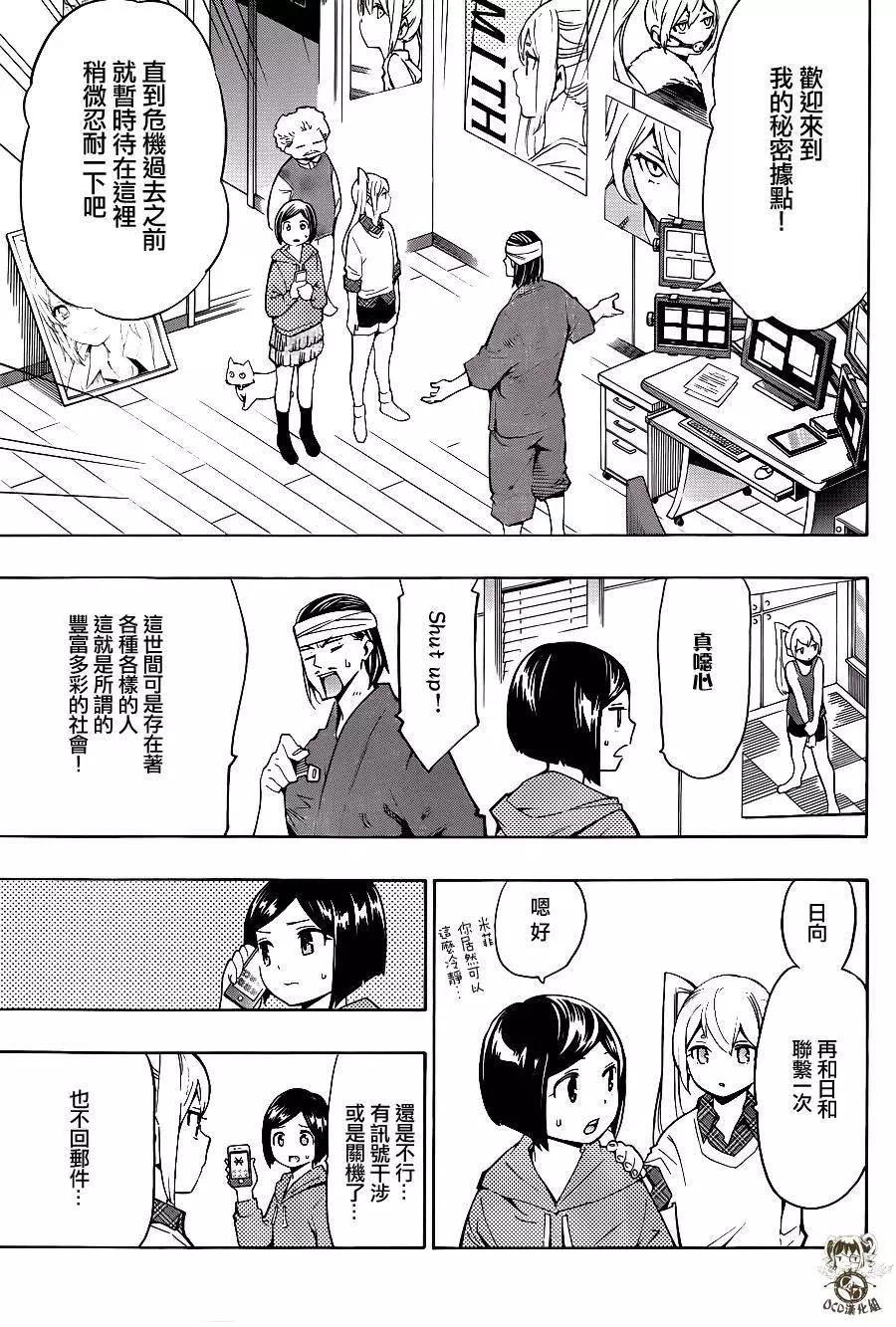 噩夢Funk - 第13回 - 3