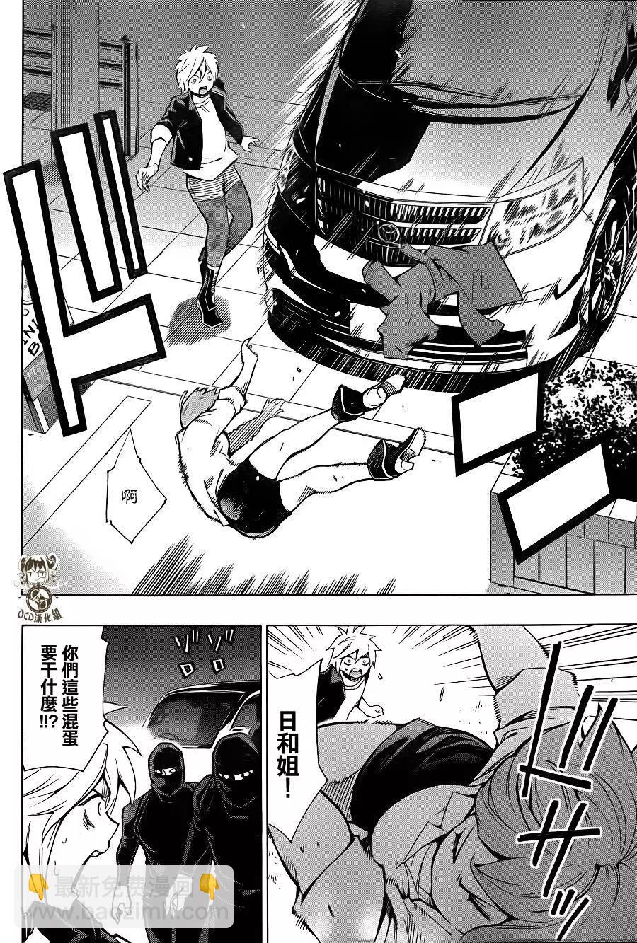噩夢Funk - 第13回 - 6