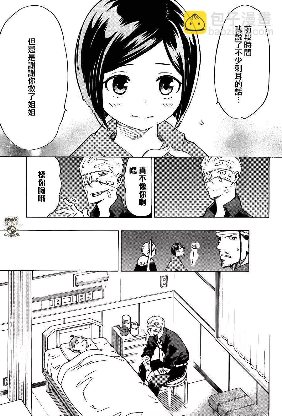 噩夢Funk - 第16回 - 4