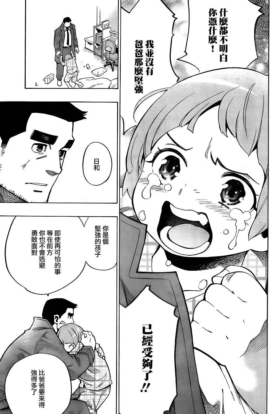 噩夢Funk - 第16回 - 1