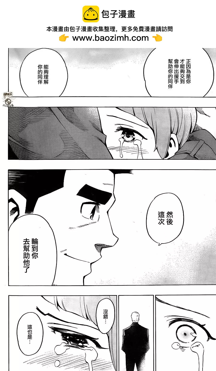 噩夢Funk - 第16回 - 2
