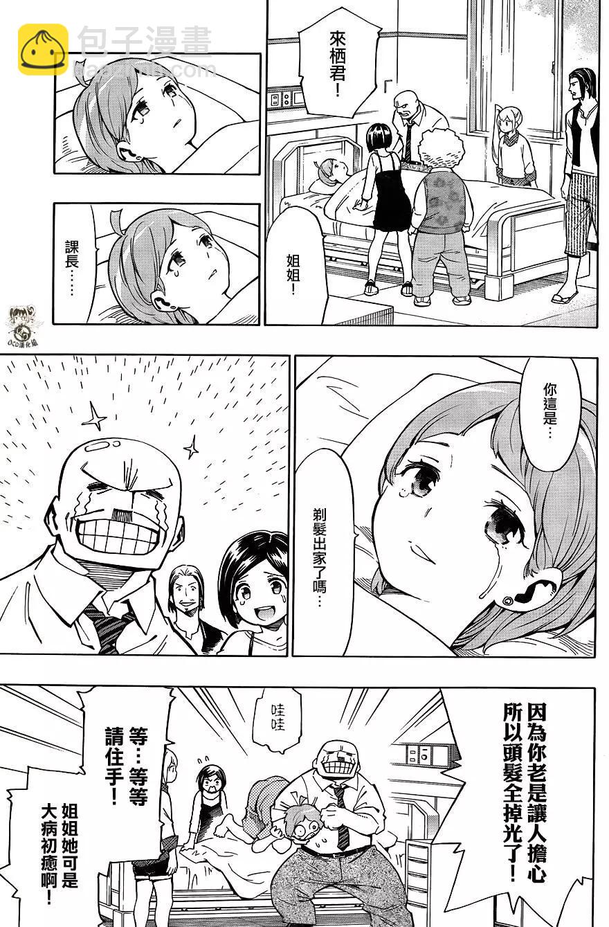 噩夢Funk - 第16回 - 5
