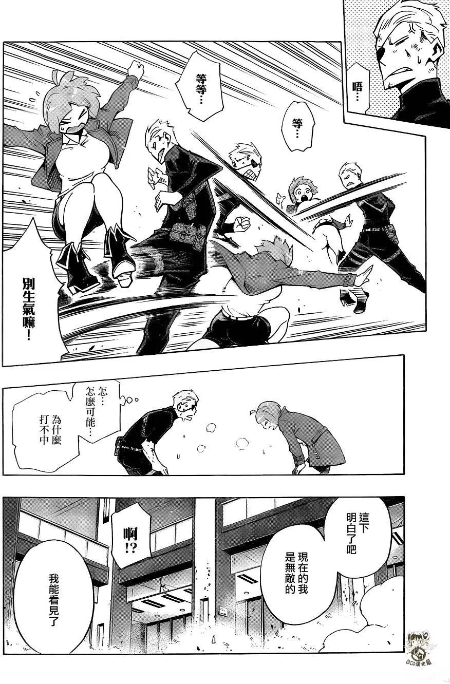 噩夢Funk - 第16回 - 6