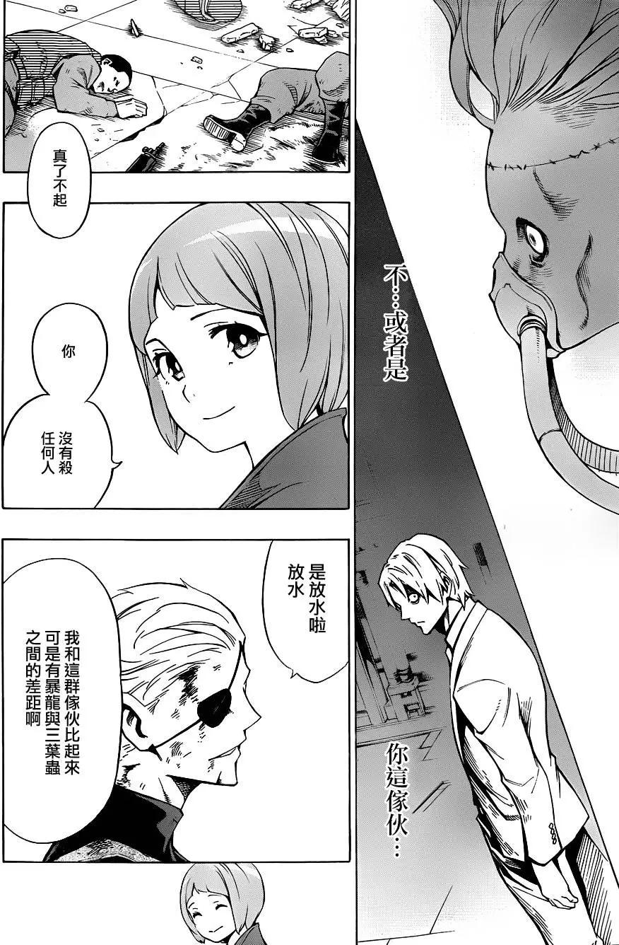 噩夢Funk - 第16回 - 3