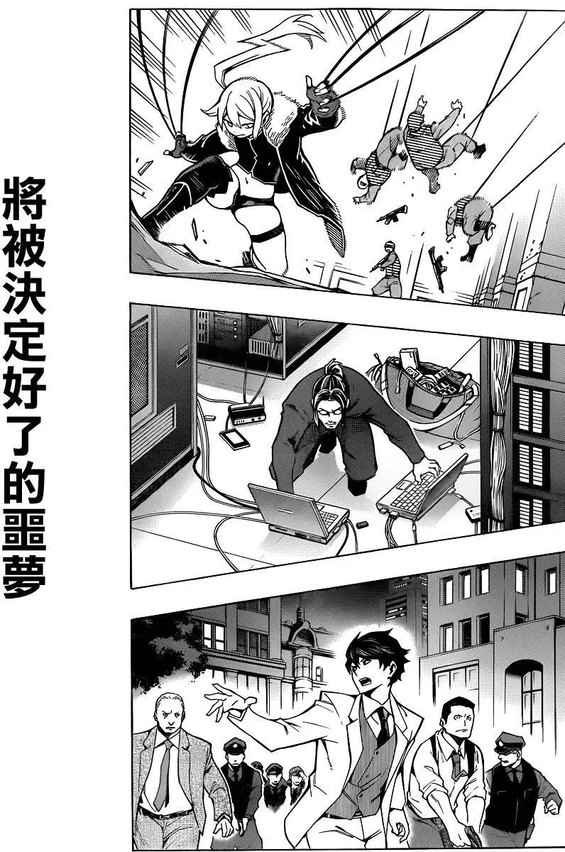 噩夢Funk - 第16回 - 7