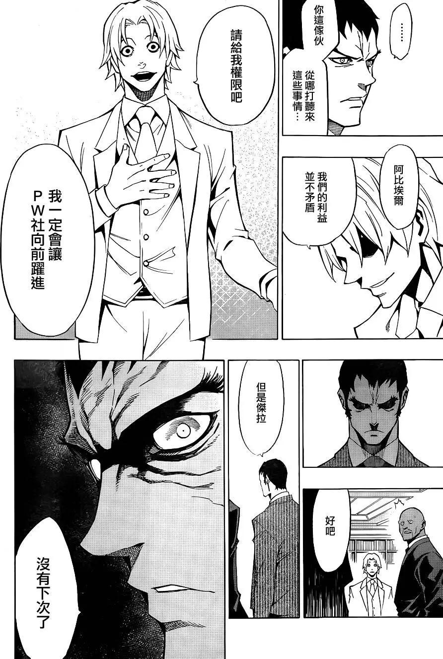 噩夢Funk - 第16回 - 1