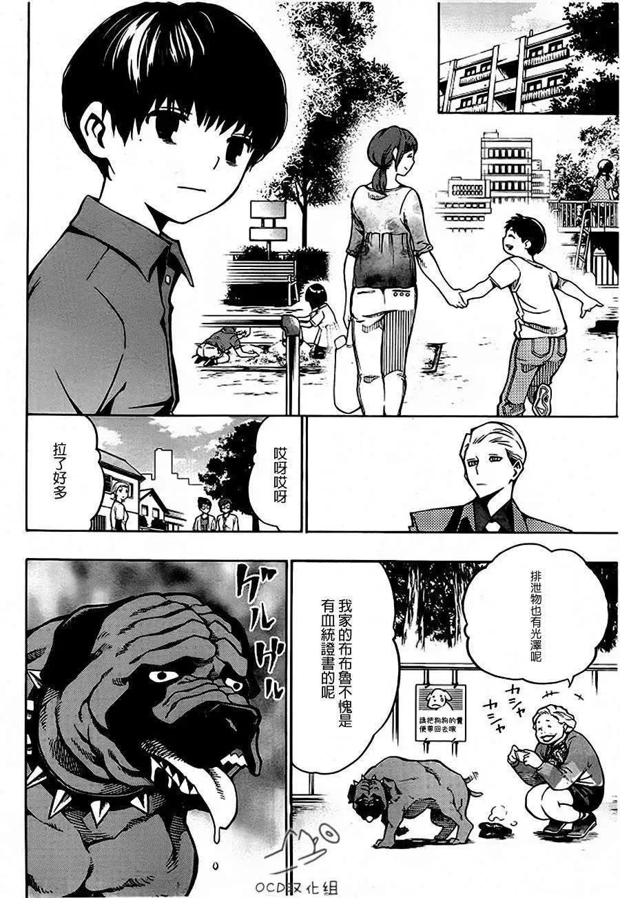 噩夢Funk - 第03回 - 4