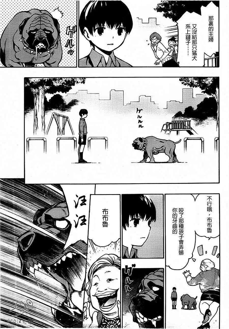 噩夢Funk - 第03回 - 5