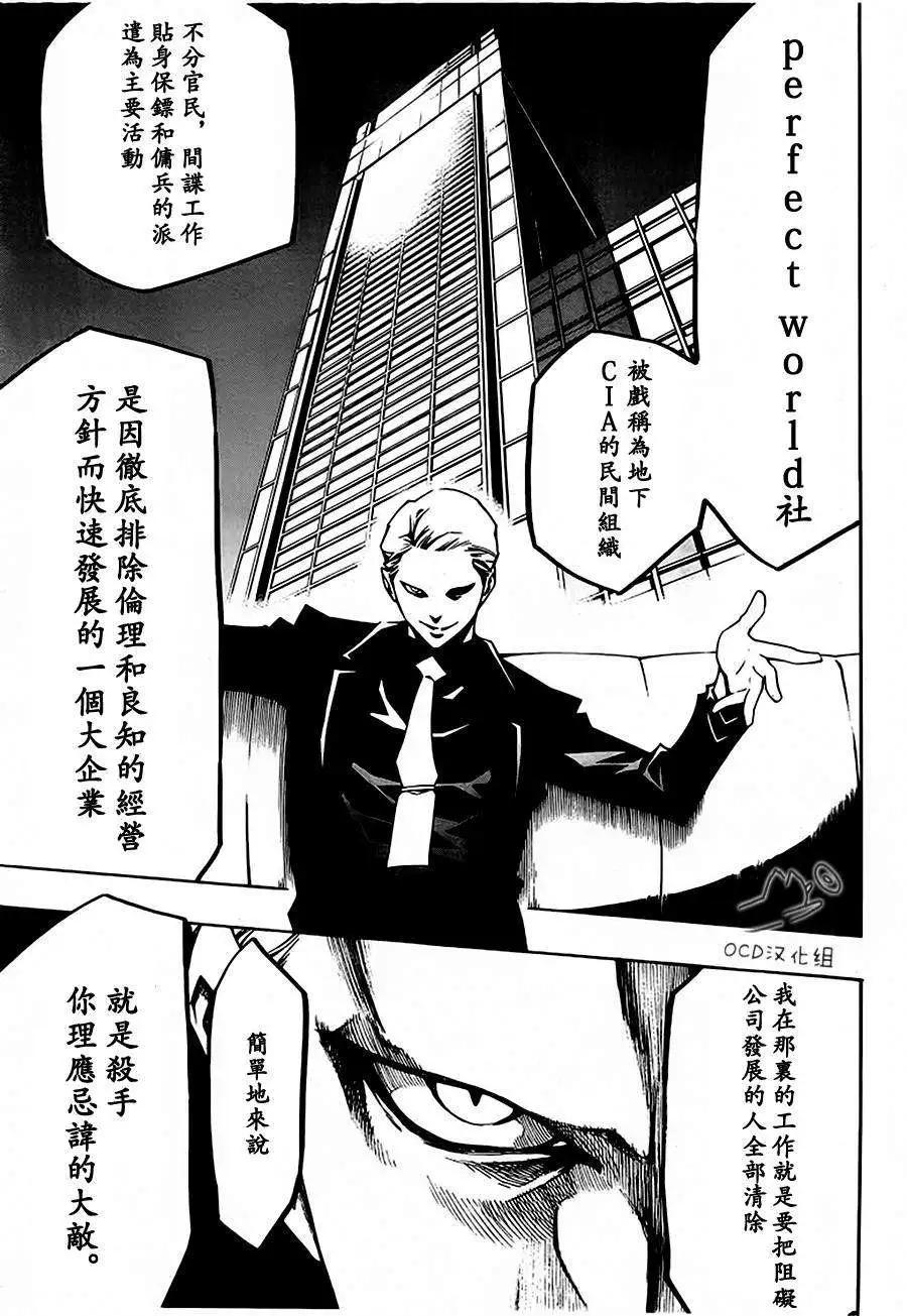 噩夢Funk - 第03回 - 3
