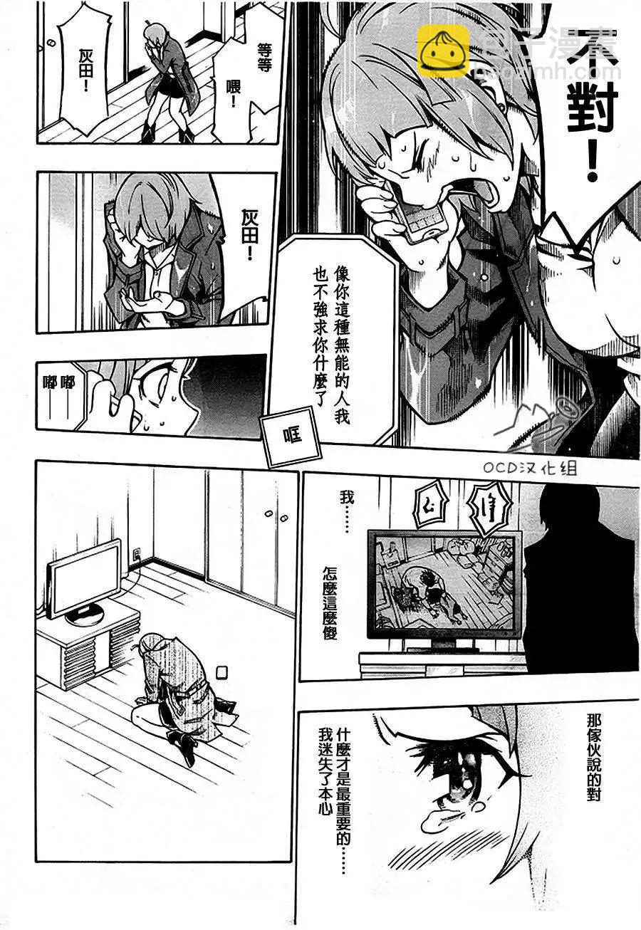 噩夢Funk - 第03回 - 6