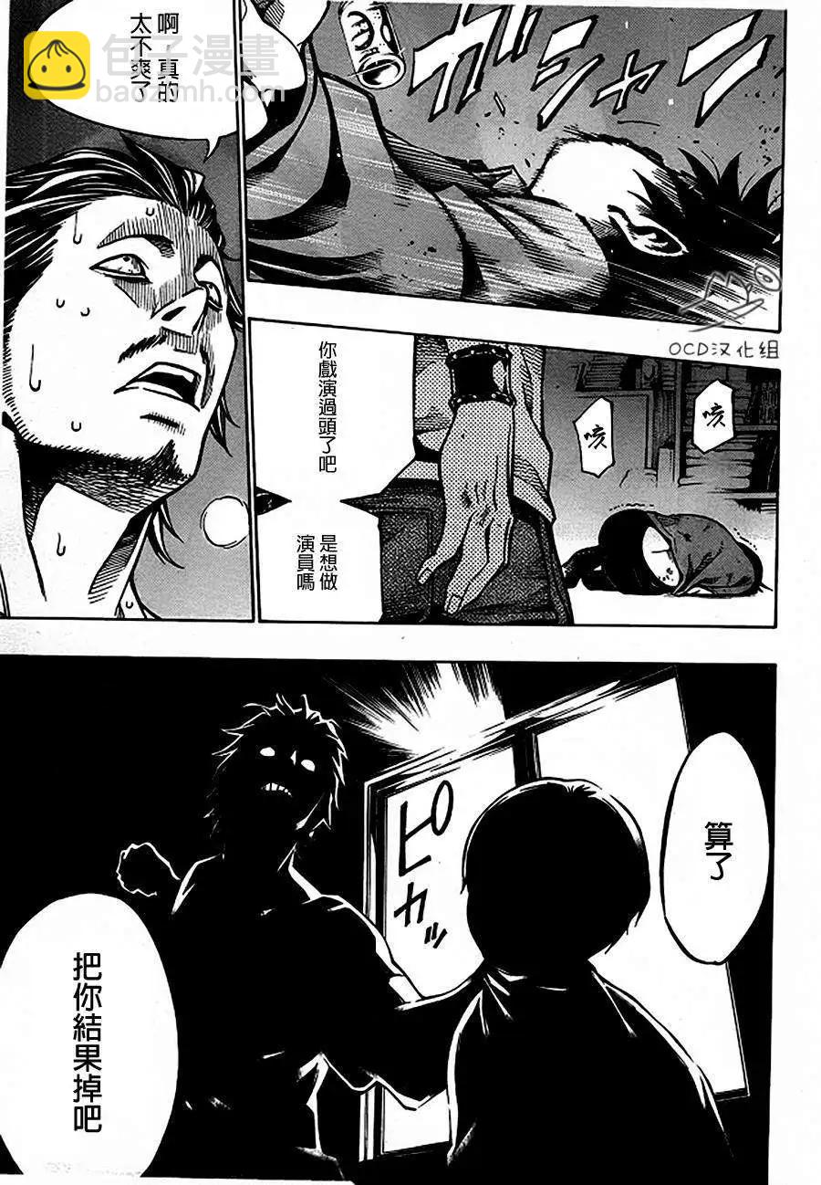 噩夢Funk - 第03回 - 7
