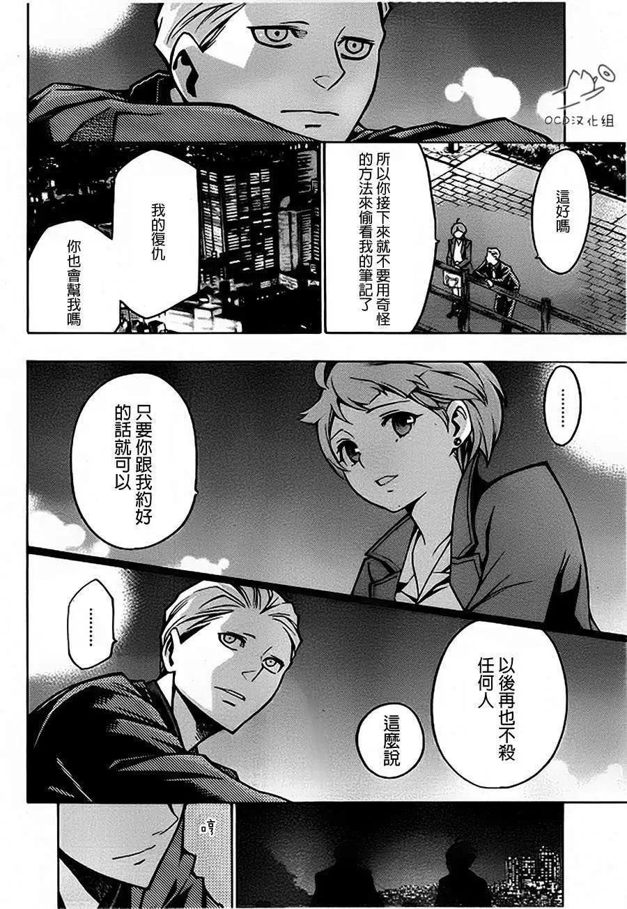 噩夢Funk - 第03回 - 2