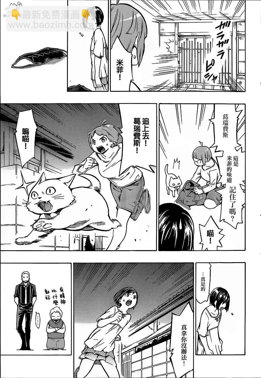 噩夢Funk - 第07回 - 4