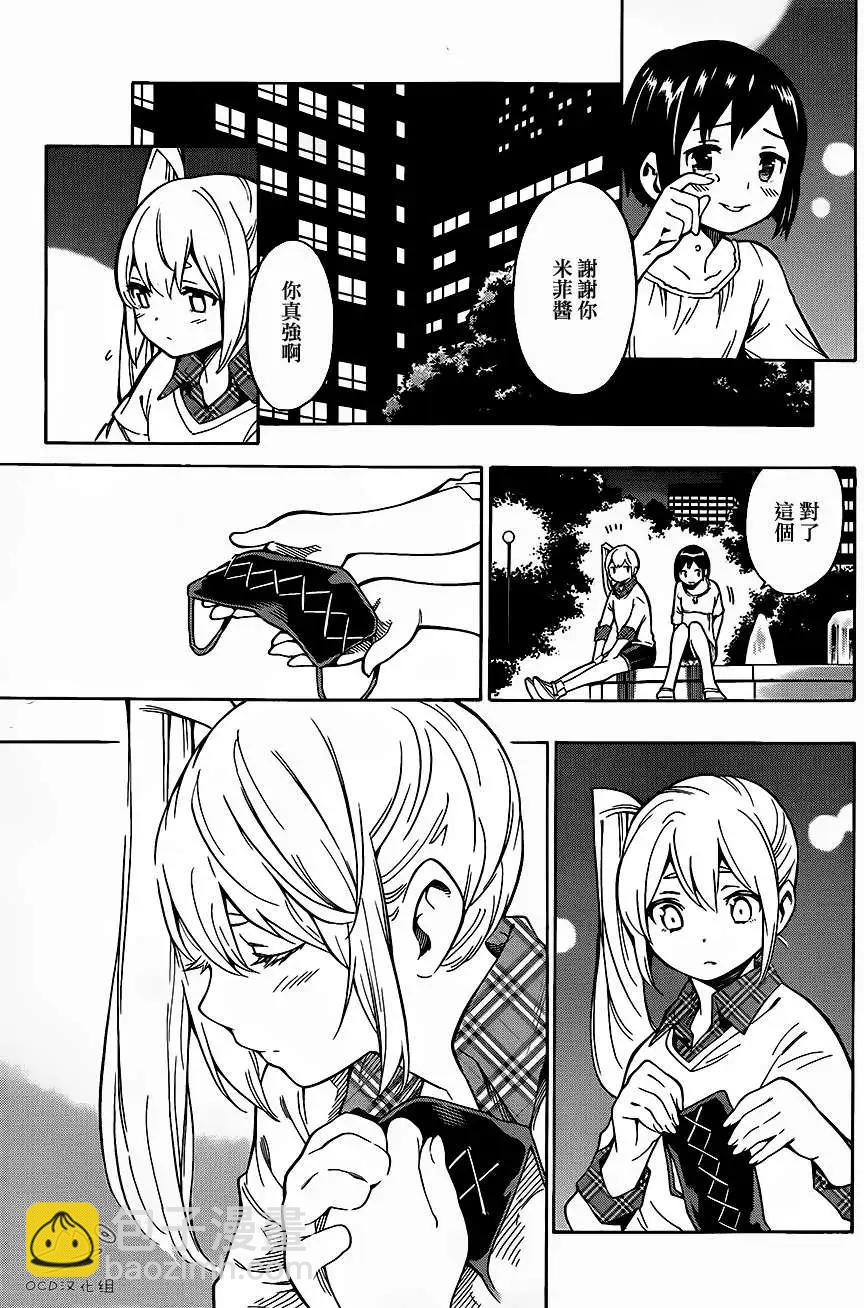 噩夢Funk - 第07回 - 3