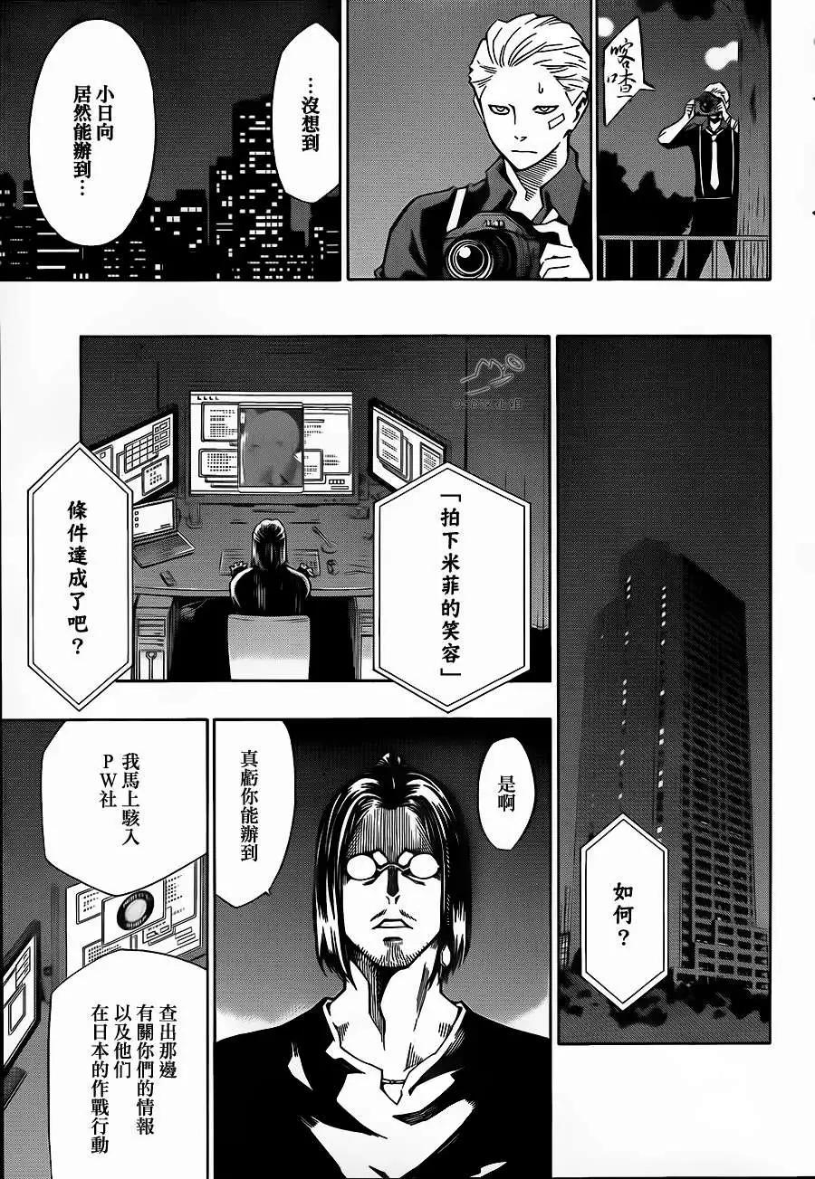噩夢Funk - 第07回 - 2