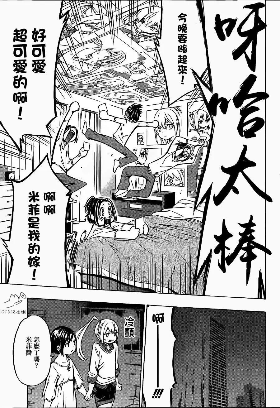 噩夢Funk - 第07回 - 4