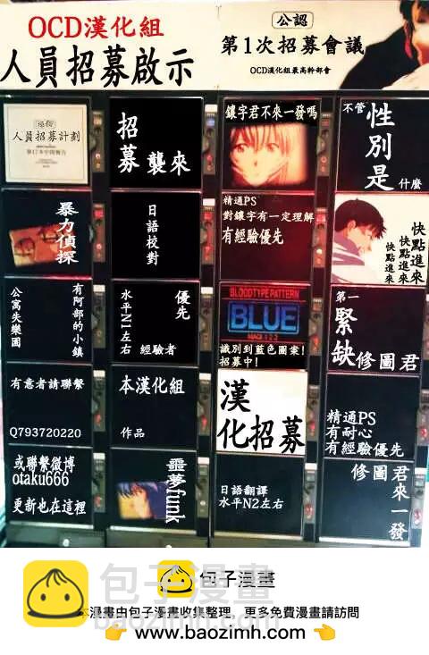 噩夢Funk - 第07回 - 2