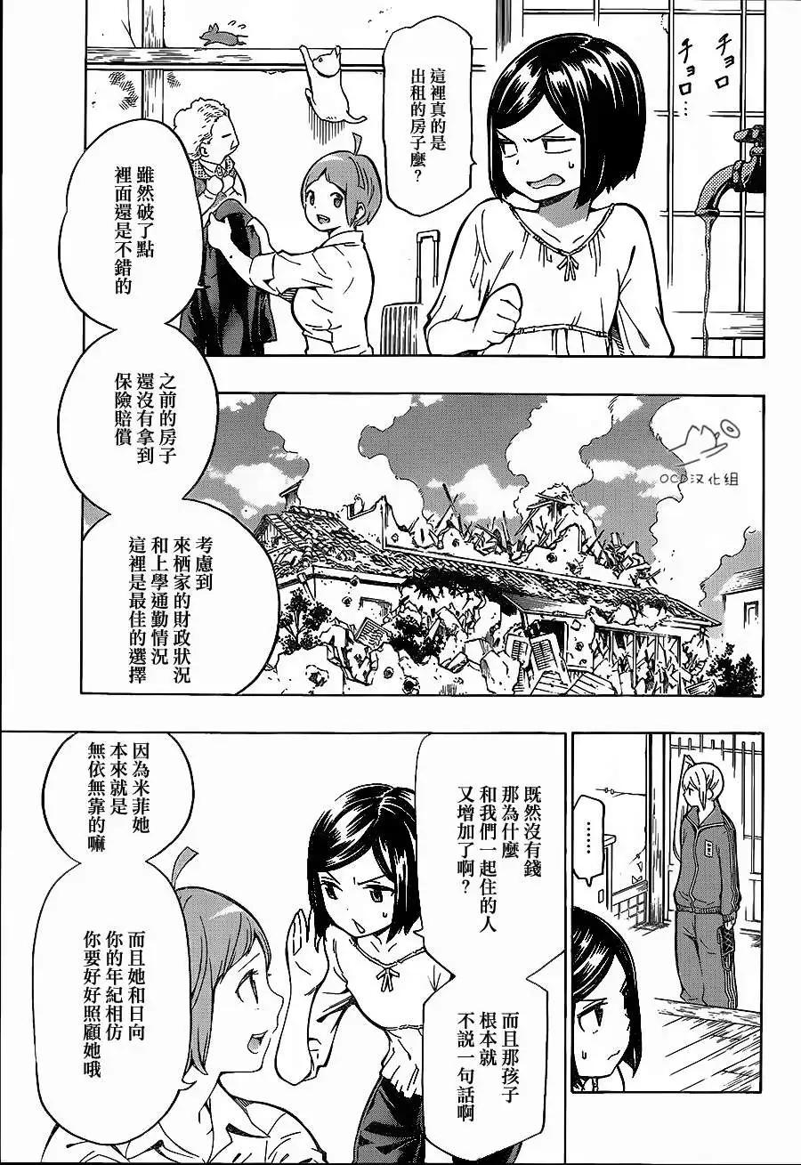 噩夢Funk - 第07回 - 7