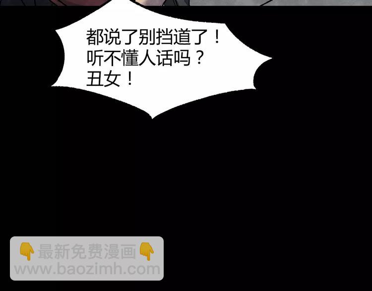 第1话 美瞳（上）(1/3)-第1话