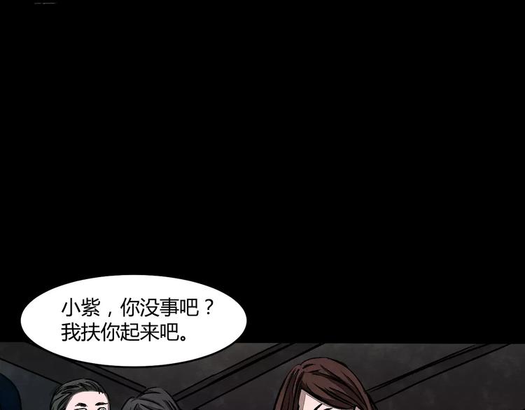 第1话 美瞳（上）(1/3)-第1话