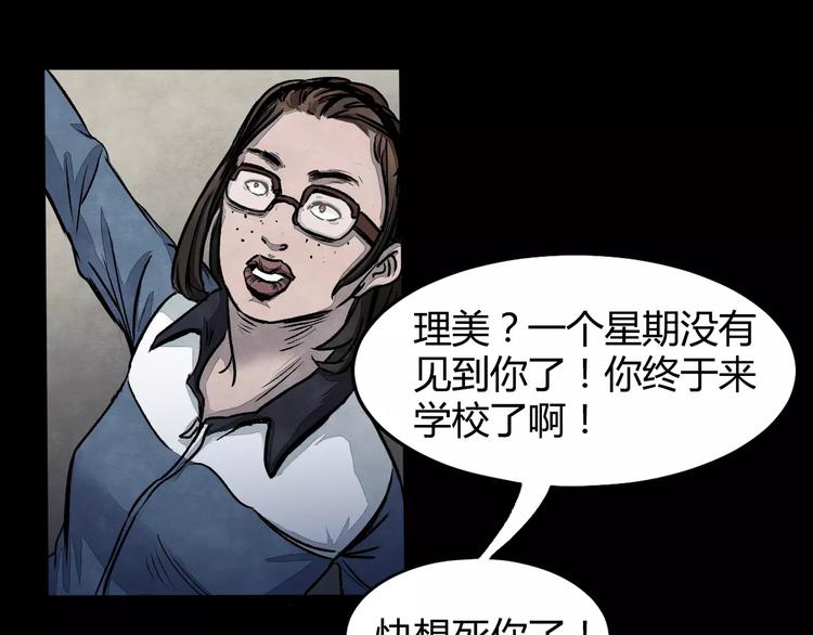 第1话 美瞳（上）(1/3)-第1话