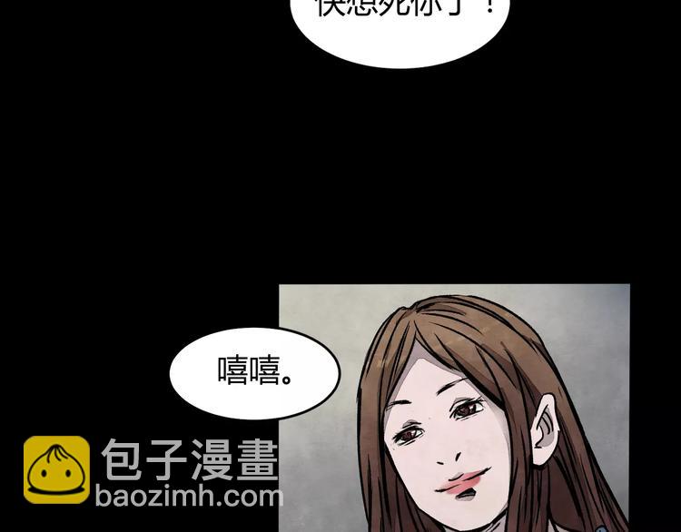 第1话 美瞳（上）(1/3)-第1话