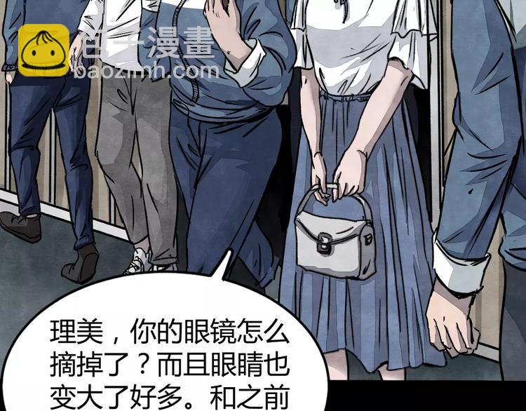 第1话 美瞳（上）(1/3)-第1话