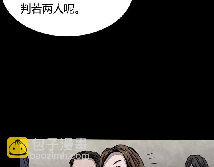 第1话 美瞳（上）(1/3)-第1话