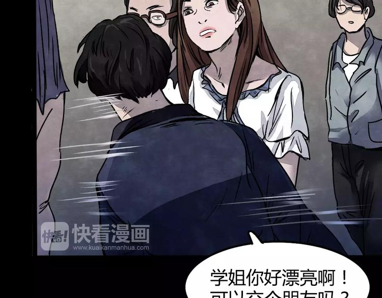 第1话 美瞳（上）(1/3)-第1话