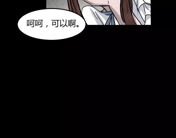 第1话 美瞳（上）(1/3)-第1话