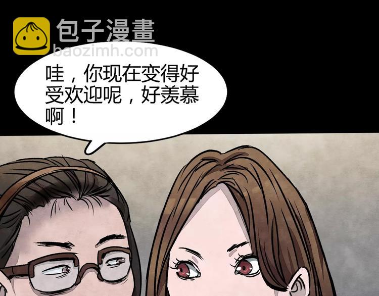 第1话 美瞳（上）(1/3)-第1话