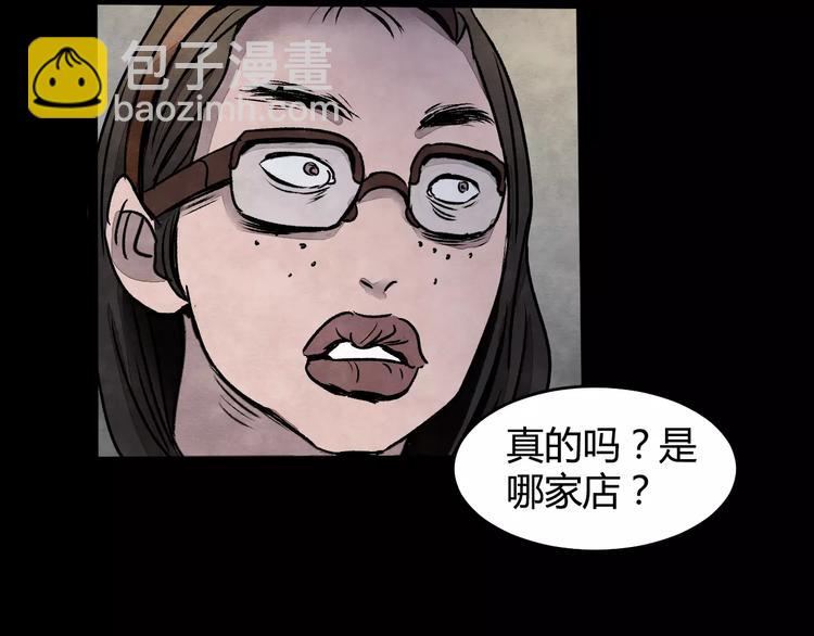 第1话 美瞳（上）(1/3)-第1话