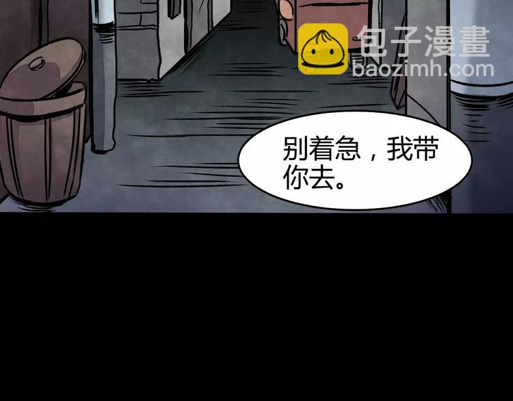 第1话 美瞳（上）(1/3)-第1话