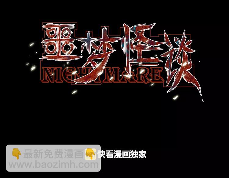 第1话 美瞳（上）(1/3)-第1话