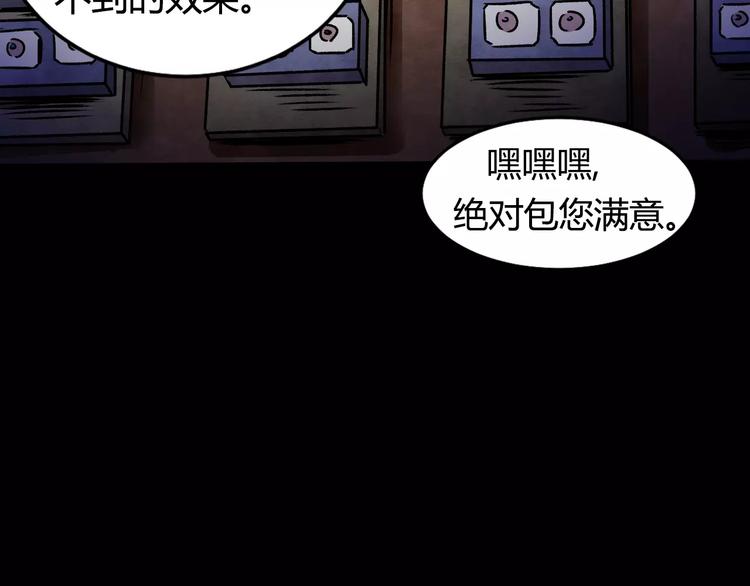 第1话 美瞳（上）(1/3)-第1话