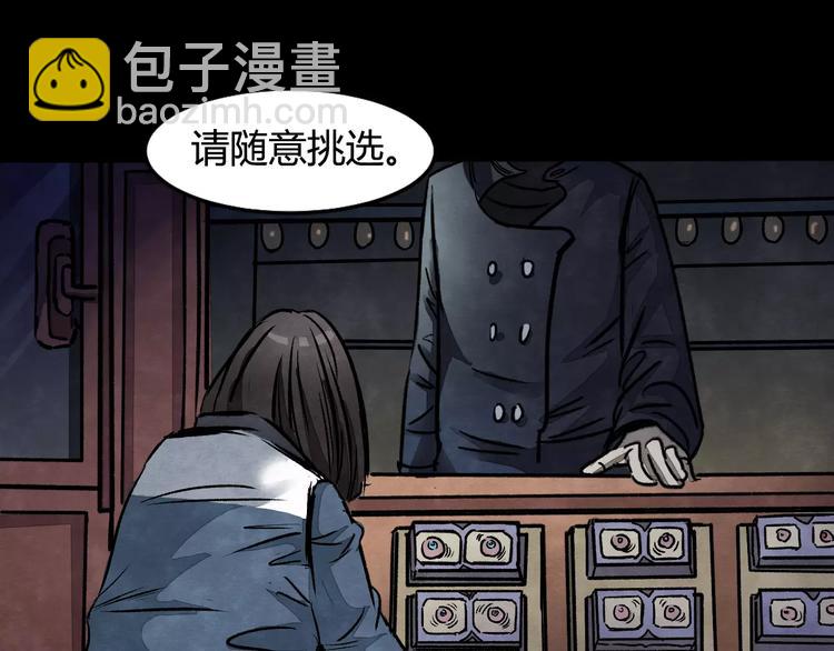 第1话 美瞳（上）(1/3)-第1话