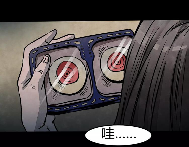 第1话 美瞳（上）(1/3)-第1话