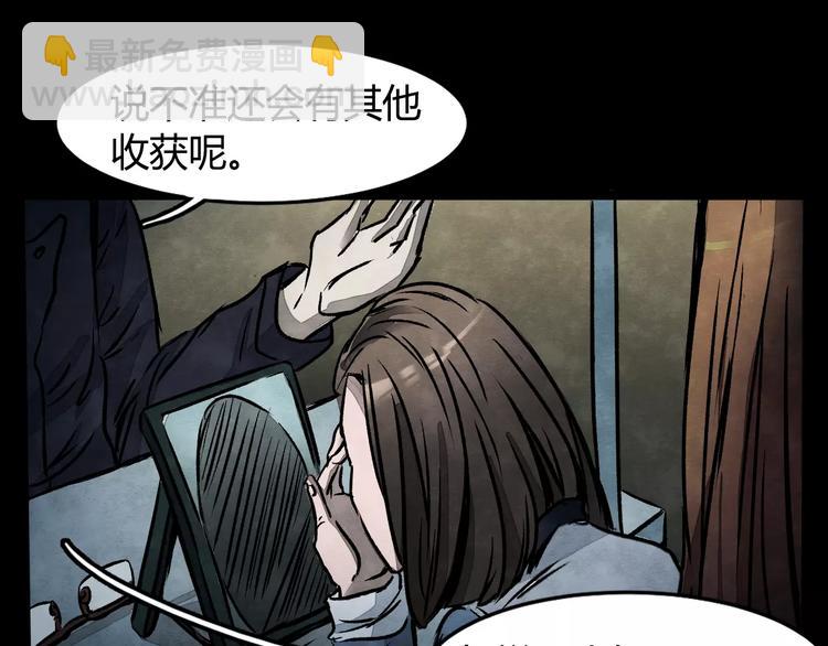 第1话 美瞳（上）(1/3)-第1话