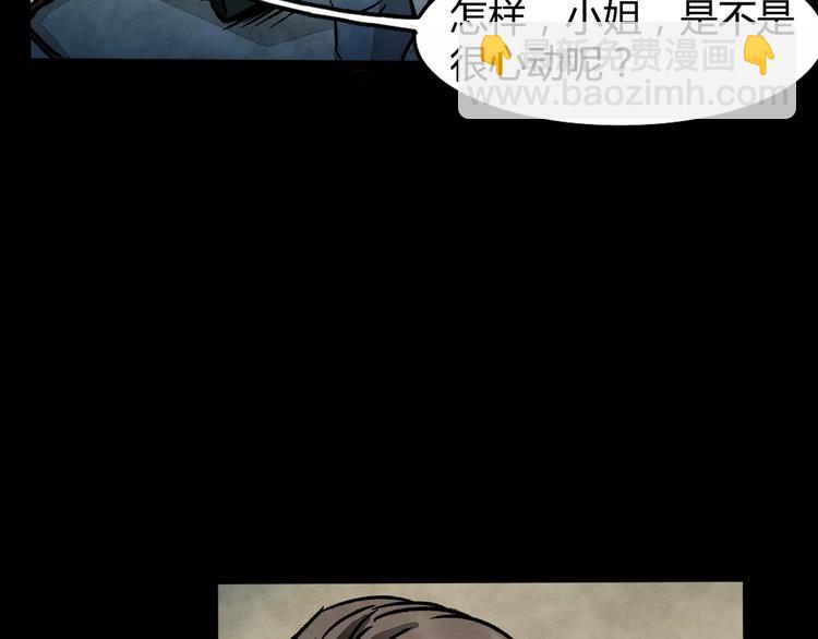 第1话 美瞳（上）(1/3)-第1话